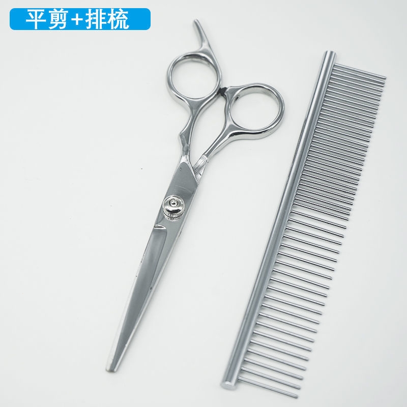 宠物剪刀美容米妮剪狗狗泰迪剪狗毛修毛工具套装直剪翘剪牙剪剪短打薄