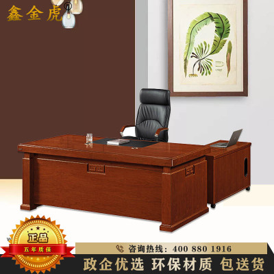 鑫金虎 办公家具油漆贴木皮老板桌大班台总裁桌办公桌简约现代经理桌2m