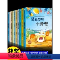 [全30册]获奖名家绘本系列①+②+③ [正版]中国名家获奖绘本一年级阅读课外书适合小学1年级看的儿童绘本3-5-6一8