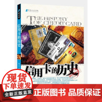 的历史