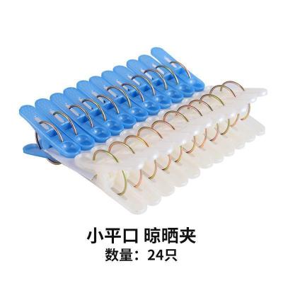 家柏饰(CORATED)日系塑料夹子小号晾晒衣服毛巾风防风强力固定无痕防滑多功能 小平口-24只