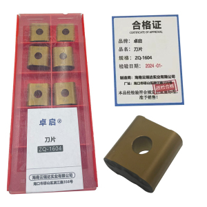 卓启刀片