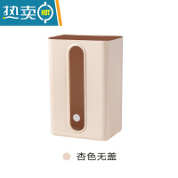 敬平纸巾盒抽纸盒挂壁式厨房家用壁挂式餐巾纸盒纸巾收纳盒倒挂免打孔 1个装 杏色(无盖)