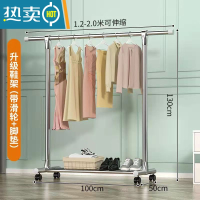 敬平晾衣架落地家用室内卧室挂衣服架子不锈钢凉晒衣架阳台简易晾衣杆 全钢27管伸缩1.2-2.0米❤鞋架款❤赠万向轮 中