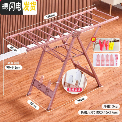 三维工匠晾衣架太空铝合金翼型折叠落地阳台室内室外晒被子婴儿尿布凉衣架 ★2020新款★1.48米珊瑚金带鞋撑