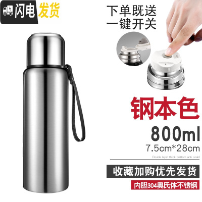 三维工匠保温杯男大容量水杯真空不锈钢茶杯女士户外便携水壶定制刻字杯子 800钢本色(送开关按钮)