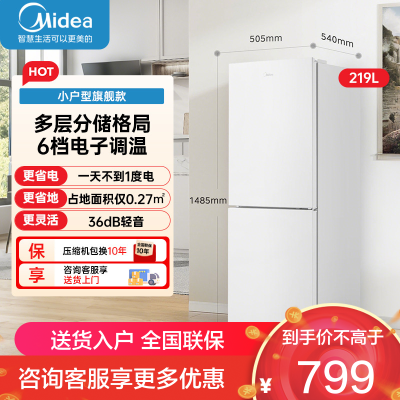 美的冰箱(Midea)181升双门冰箱 家用双温冷藏冷冻大容量保鲜低音 超薄电冰箱 小户型两开门 MR-190E 极地白
