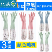 敬平洗碗手套女厨房家务加绒加厚防水耐用橡胶家用胶皮薄款洗衣服加长 3双装(束口加长款)单层 S