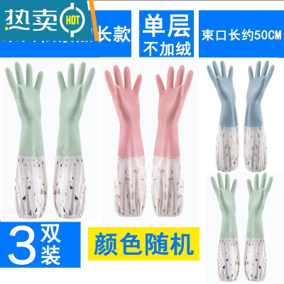 敬平洗碗手套女厨房家务加绒加厚防水耐用橡胶家用胶皮薄款洗衣服加长 3双装(束口加长款)单层 S