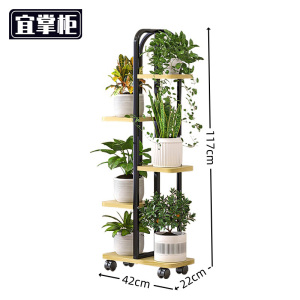宜掌柜 花架置物