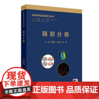 临床磁共振成像系列丛书——脑部分册