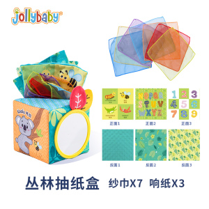 jollybaby魔方抽抽乐婴儿抽纸玩具宝宝0-1岁3到6个月以上1663
