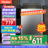 海尔(Haier)8公斤 家用 全自动波轮洗衣机自编程速洗除菌洗漂脱可调 以旧换新XQB80-Z606