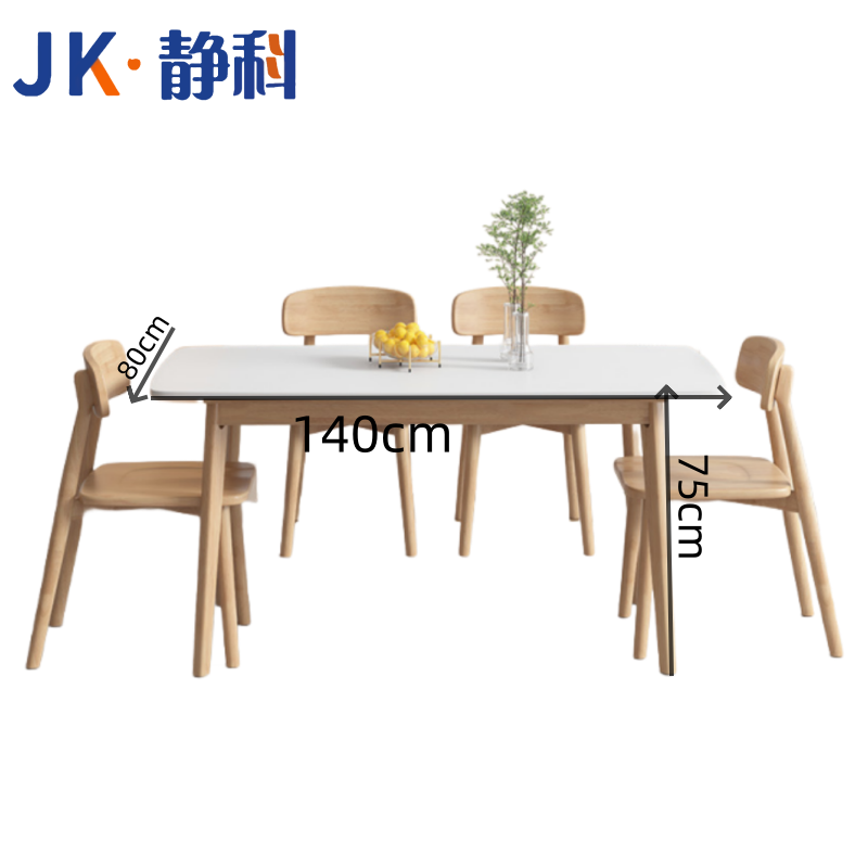静科实木餐桌椅140*80*75cm一桌六椅组合