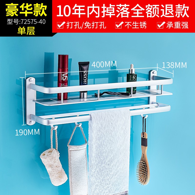 卫生间置物架壁挂免打孔洗手间毛巾架洗漱台沐浴架厕所浴室收纳架 三维工匠 [旗舰款-加厚]单层5钩带杆50cm()储物架