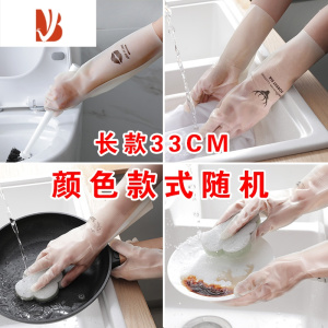 三维工匠用不烂的洗碗手套女薄款房厨丁腈橡胶皮夏天家务用洗衣防水耐用型 2双长款随机 L