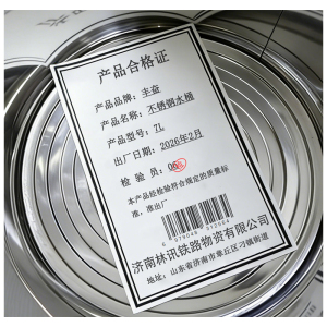 丰奋 不锈钢水桶 个