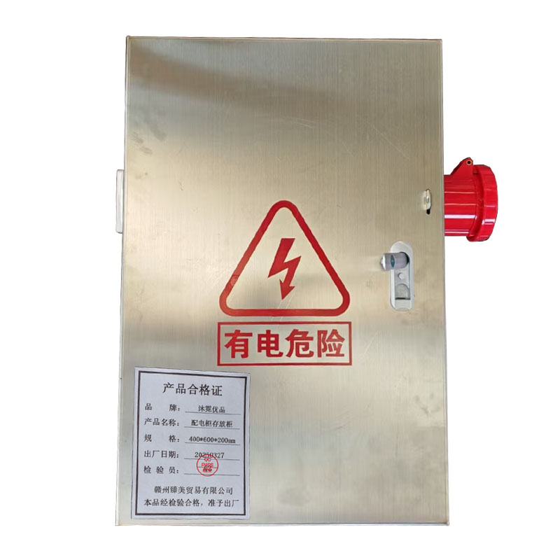 沐霓优品 配电柜存放柜 400*600*200mm /个