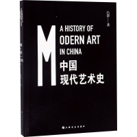 音像中国现代艺术史吕澎