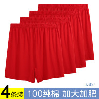 恒源祥男士内裤纯棉平角裤夏季透气内裤中老年宽松加肥加大老头裤