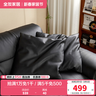 [U标·抱枕]全友家居纳帕皮羽绒轻奢高级感客厅真皮沙发靠背垫