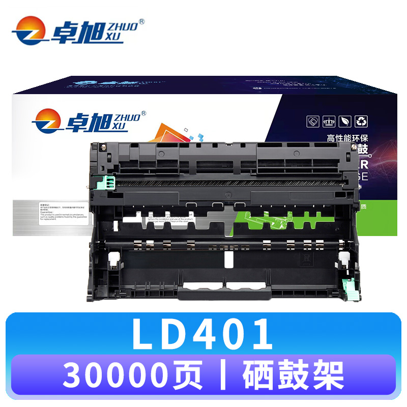 卓旭 硒鼓LD401 支 鼓架