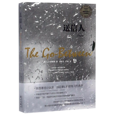 醉染图书送信人9787540783242