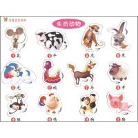 [M]生肖动物 智慧宝宝拼板-9787531551812