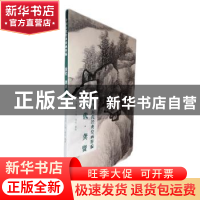 正版 清代龚贤/中国历代经典绘画粹编 聂松,苏国强 中国书店 9787