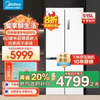 美的(Midea)M60系列535升十字四开门60cm超薄变频双系统双循环大容量冰箱MR-535WUSPZ以旧换新