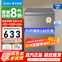 [官方正品]美的冰柜家用商用冷柜100升冷藏冷冻两用 保鲜柜小型冷柜节能省电 BD/BC-100KMF(E)