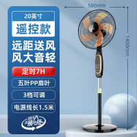 钻石牌落地扇家用节能电风扇立式宿舍遥控大风力卧室音轻强力风扇 20寸铝扇叶遥控款
