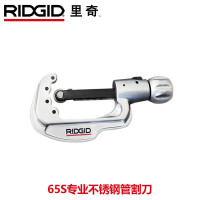 RIDGID65S 6-65mm不锈钢管割刀铜管镀锌钢管铁管手动旋转式切管器割管器