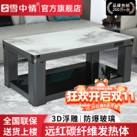 雪中情电暖炉电暖桌升降茶几家用多功能烤火桌子电热茶几电烤桌餐桌取暖器电暖器取暖桌X24淡漠如烟140*75CM