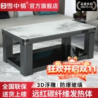 雪中情电暖炉电暖桌升降茶几家用多功能烤火桌子电热茶几电烤桌餐桌取暖器电暖器取暖桌X24淡漠如烟140*75CM