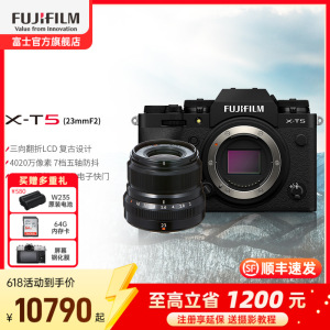 富士X-T5微单相机T5/XF23mmF2黑色标配无反旗舰级相机xt5微单相机6k视频富士相机xt5原图直出富士官方旗舰店机4020万像素五轴防抖6K30P旗舰新款