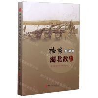 [N]档案背后的湖北故事-9787520521727
