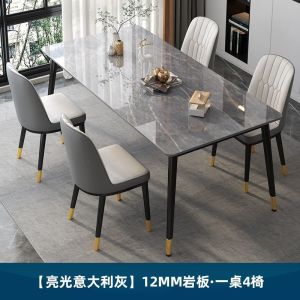 岩板餐桌椅组合意式轻奢家用小户型现代简约岩板餐桌