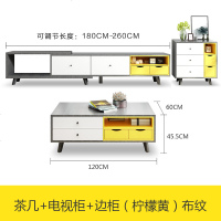 北欧伸缩小户型客厅茶几电视柜组合套装现代简约地柜电视机柜迷你