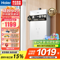 海尔(Haier)燃气热水器天然气水伺服恒温家用APP智能节能省气WM5 以旧换新 13L [WM5C]加量不加价