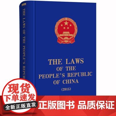 限476 THE LAWS OF THE PEOPLE’S REPUBLIC OF CHINA中华人民共和国法律 201