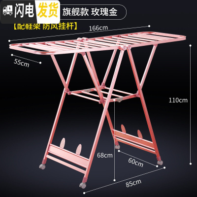 三维工匠晾衣架落地折叠室内室外阳台婴儿凉晒衣架铝合金晾衣杆晒被子 [1.66米]加大号旗舰款玫瑰金(配鞋架防风晾衣架配件