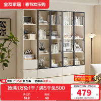 全友家居展示柜钢化玻璃柜门现代简约客厅卧室靠墙收纳储物柜子