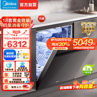 美的(Midea)万向X6S Max洗碗机嵌入式升级18套七星消杀四星消毒一键洗烘蒸汽单消毒UV杀菌105℃热风烘干