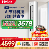 海尔空调(Haier)2匹 变频新1级能效 强冷强热 家用空调柜机KFR-50LW/E1-1套机