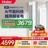 海尔空调(Haier)2匹 变频新1级能效 强冷强热 家用空调柜机KFR-50LW/E1-1套机