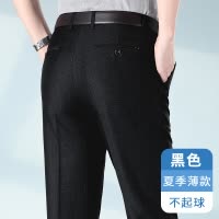 恒源祥中年爸爸装夏季薄款宽松休闲长裤子男裤中老年人冰丝西装裤