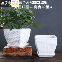 三维工匠花盆陶瓷带托盘简约家用多肉小花盆塑料大号特大号绿萝 两个大号四方城墙 大花盆容器