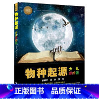 物种起源 [正版]五年级课外阅读书 窗边的小豆豆 草房子 城南旧事 我的妈妈是精灵 朝花夕拾 假如给我三天光明 五年级小