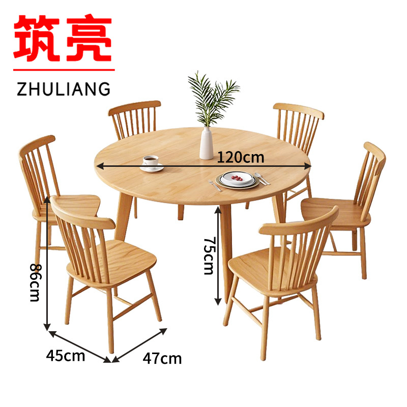 筑亮 实木桌椅 QW120-6Y 套